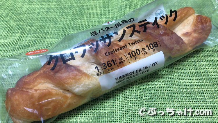 セブンイレブン 塩バター風味のクロワッサンスティック の食レポ ぶっちゃけ Com
